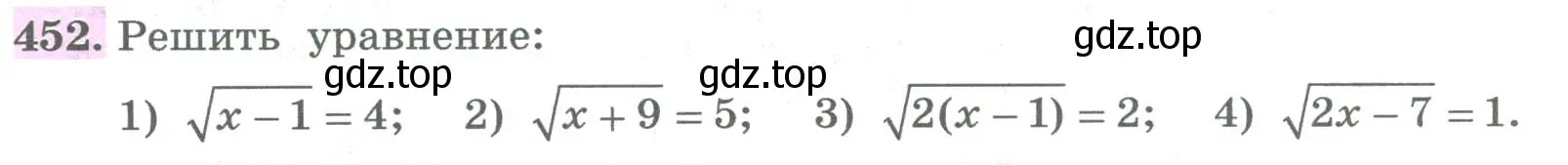 Условие номер 452 (страница 178) гдз по алгебре 8 класс Колягин, Ткачева, учебник