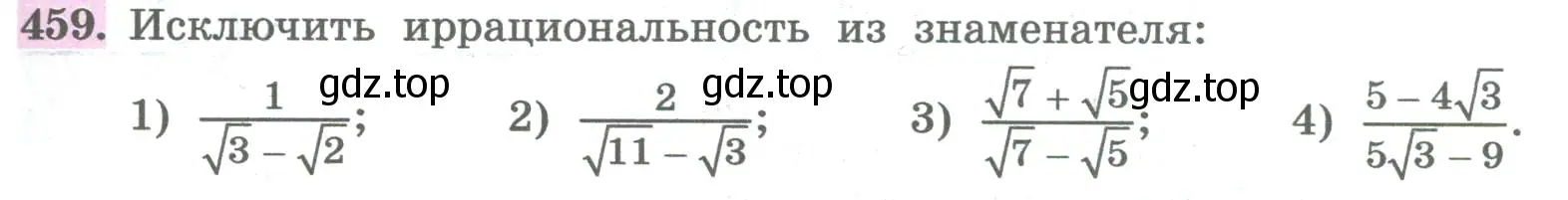 Условие номер 459 (страница 179) гдз по алгебре 8 класс Колягин, Ткачева, учебник