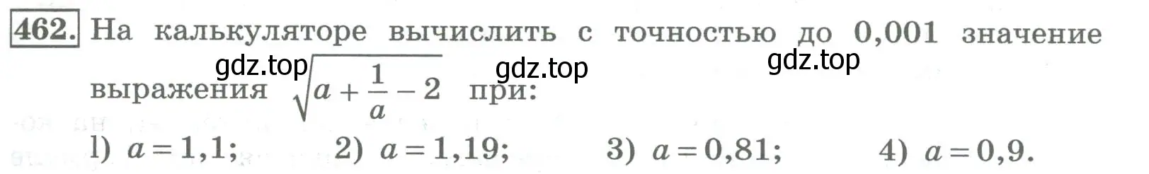 Условие номер 462 (страница 179) гдз по алгебре 8 класс Колягин, Ткачева, учебник