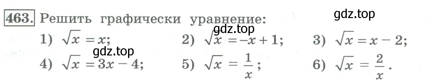 Условие номер 463 (страница 179) гдз по алгебре 8 класс Колягин, Ткачева, учебник