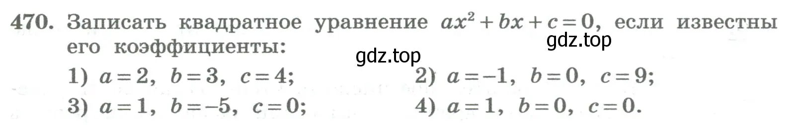 Условие номер 470 (страница 189) гдз по алгебре 8 класс Колягин, Ткачева, учебник