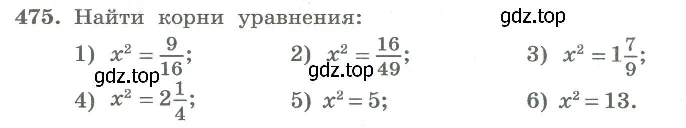 Условие номер 475 (страница 190) гдз по алгебре 8 класс Колягин, Ткачева, учебник