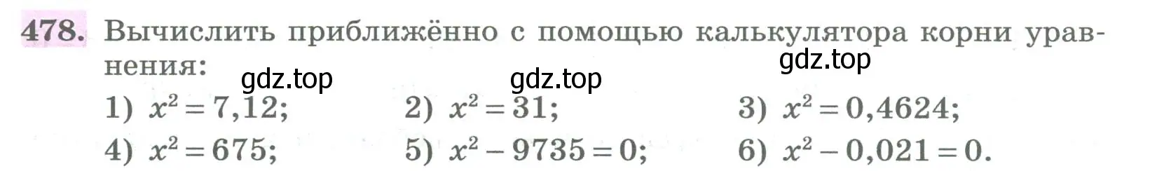 Условие номер 478 (страница 190) гдз по алгебре 8 класс Колягин, Ткачева, учебник