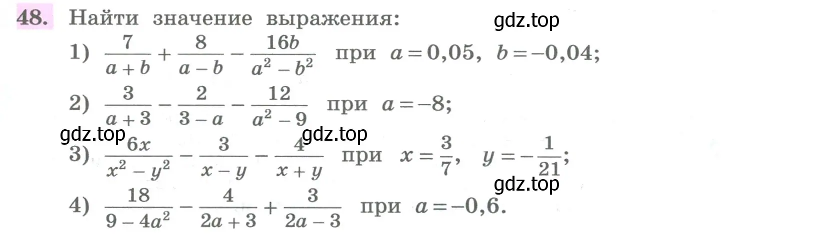 Условие номер 48 (страница 19) гдз по алгебре 8 класс Колягин, Ткачева, учебник