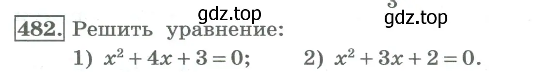 Условие номер 482 (страница 190) гдз по алгебре 8 класс Колягин, Ткачева, учебник