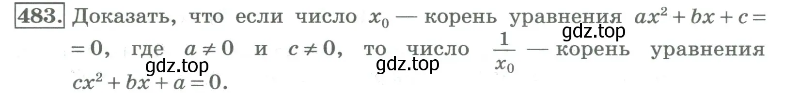 Условие номер 483 (страница 190) гдз по алгебре 8 класс Колягин, Ткачева, учебник