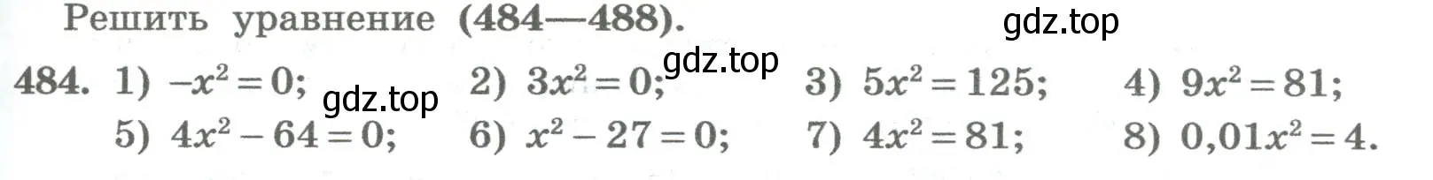 Условие номер 484 (страница 193) гдз по алгебре 8 класс Колягин, Ткачева, учебник