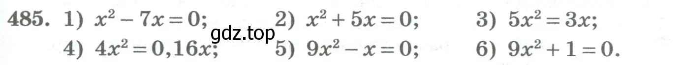 Условие номер 485 (страница 193) гдз по алгебре 8 класс Колягин, Ткачева, учебник
