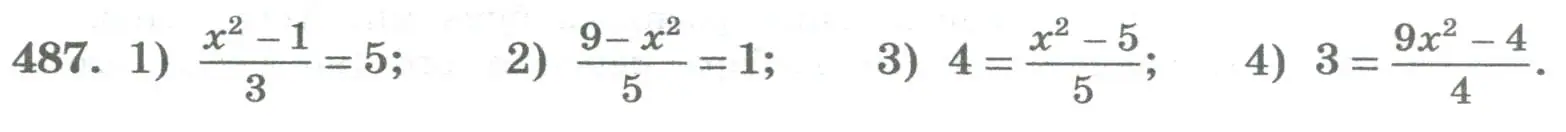 Условие номер 487 (страница 193) гдз по алгебре 8 класс Колягин, Ткачева, учебник