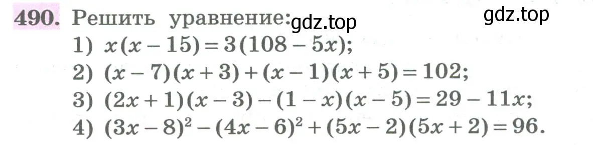 Условие номер 490 (страница 194) гдз по алгебре 8 класс Колягин, Ткачева, учебник