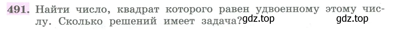 Условие номер 491 (страница 194) гдз по алгебре 8 класс Колягин, Ткачева, учебник