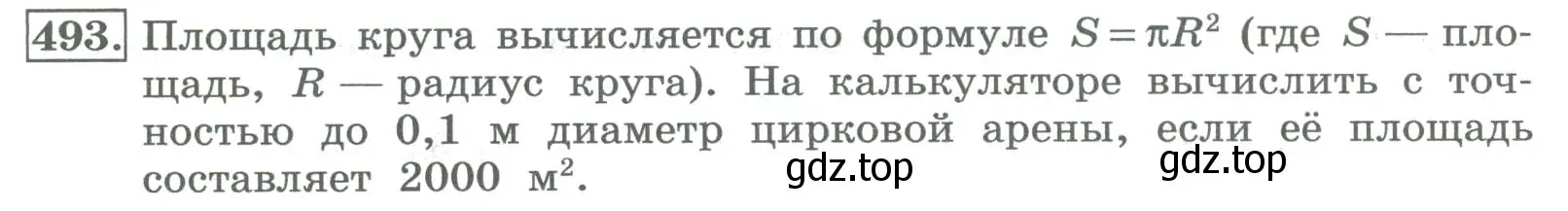 Условие номер 493 (страница 194) гдз по алгебре 8 класс Колягин, Ткачева, учебник