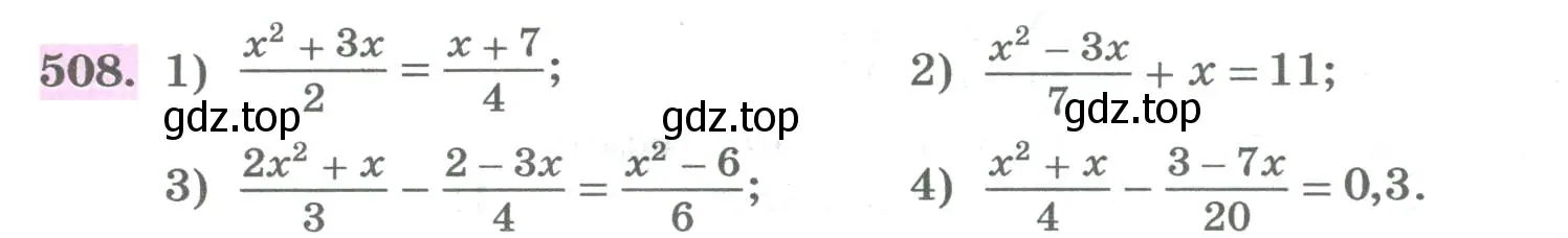 Условие номер 508 (страница 202) гдз по алгебре 8 класс Колягин, Ткачева, учебник
