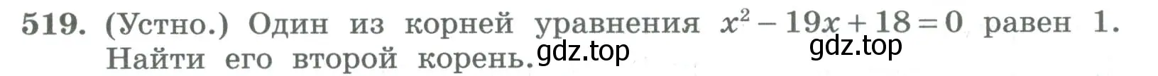 Условие номер 519 (страница 210) гдз по алгебре 8 класс Колягин, Ткачева, учебник