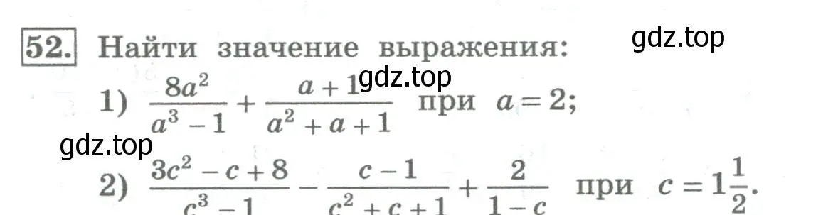 Условие номер 52 (страница 20) гдз по алгебре 8 класс Колягин, Ткачева, учебник