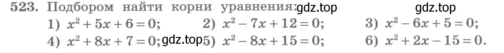 Условие номер 523 (страница 210) гдз по алгебре 8 класс Колягин, Ткачева, учебник