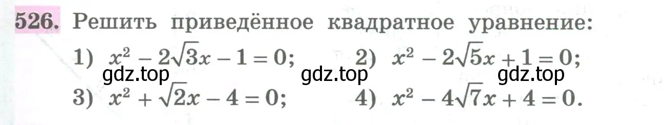 Условие номер 526 (страница 211) гдз по алгебре 8 класс Колягин, Ткачева, учебник