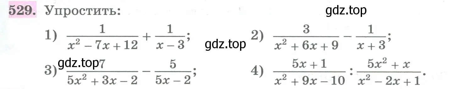 Условие номер 529 (страница 211) гдз по алгебре 8 класс Колягин, Ткачева, учебник