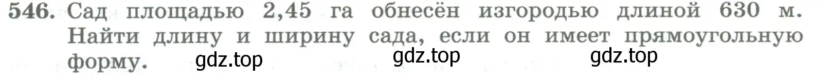 Условие номер 546 (страница 224) гдз по алгебре 8 класс Колягин, Ткачева, учебник