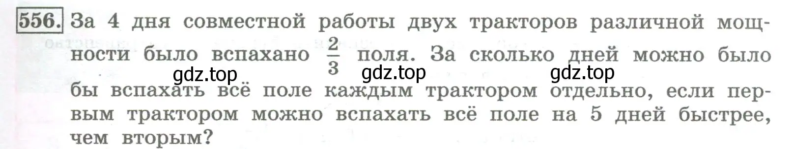 Условие номер 556 (страница 225) гдз по алгебре 8 класс Колягин, Ткачева, учебник