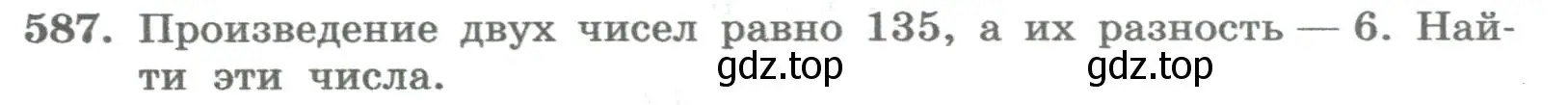 Условие номер 587 (страница 244) гдз по алгебре 8 класс Колягин, Ткачева, учебник