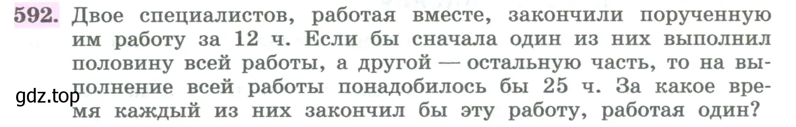 Условие номер 592 (страница 244) гдз по алгебре 8 класс Колягин, Ткачева, учебник