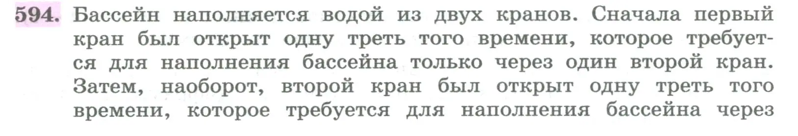 Условие номер 594 (страница 244) гдз по алгебре 8 класс Колягин, Ткачева, учебник