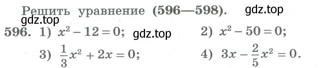 Условие номер 596 (страница 246) гдз по алгебре 8 класс Колягин, Ткачева, учебник