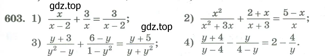 Условие номер 603 (страница 247) гдз по алгебре 8 класс Колягин, Ткачева, учебник