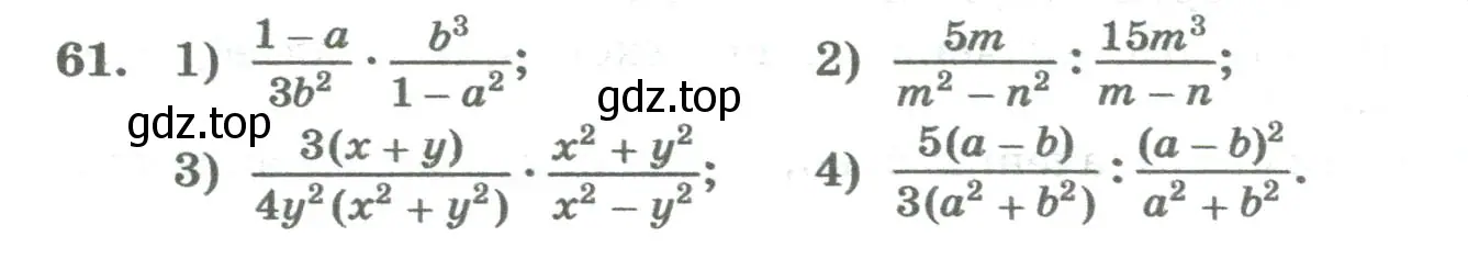 Условие номер 61 (страница 24) гдз по алгебре 8 класс Колягин, Ткачева, учебник
