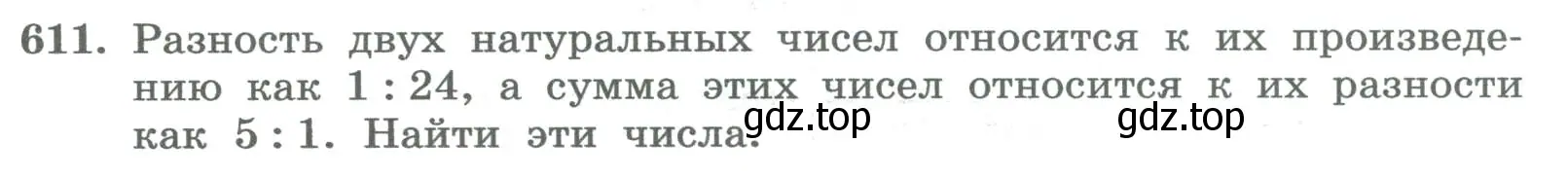 Условие номер 611 (страница 247) гдз по алгебре 8 класс Колягин, Ткачева, учебник