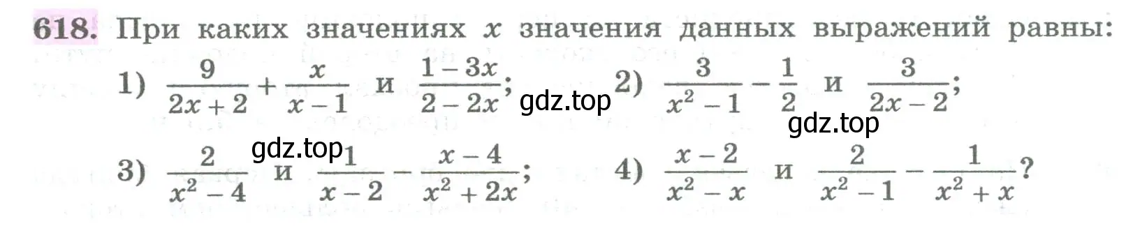 Условие номер 618 (страница 248) гдз по алгебре 8 класс Колягин, Ткачева, учебник