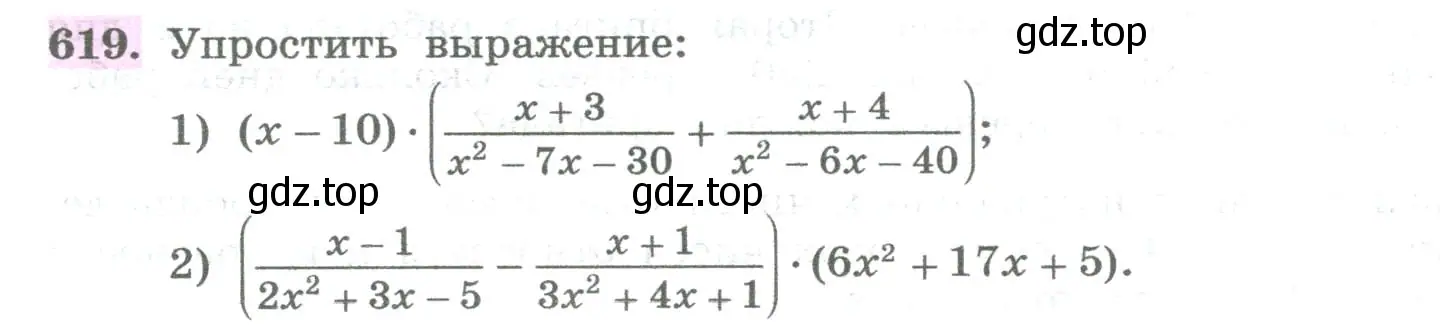 Условие номер 619 (страница 248) гдз по алгебре 8 класс Колягин, Ткачева, учебник