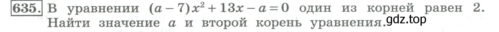 Условие номер 635 (страница 250) гдз по алгебре 8 класс Колягин, Ткачева, учебник