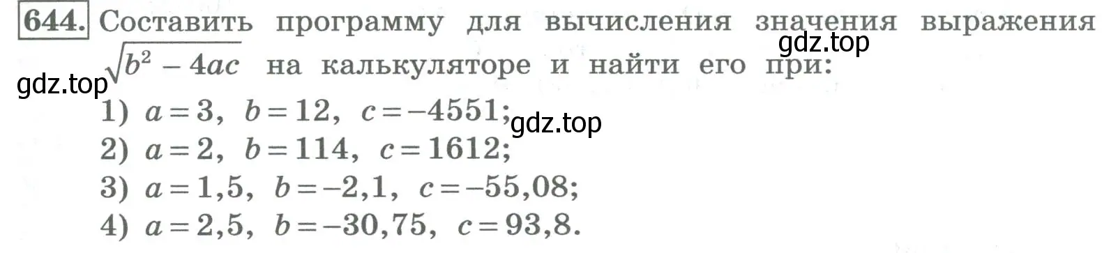 Условие номер 644 (страница 251) гдз по алгебре 8 класс Колягин, Ткачева, учебник