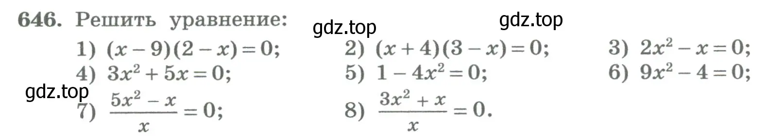 Условие номер 646 (страница 256) гдз по алгебре 8 класс Колягин, Ткачева, учебник