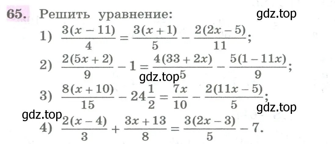 Условие номер 65 (страница 24) гдз по алгебре 8 класс Колягин, Ткачева, учебник