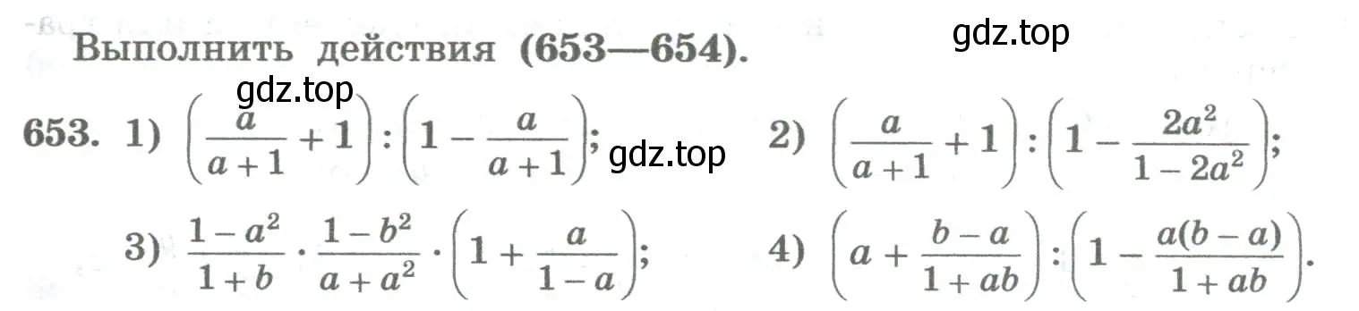 Условие номер 653 (страница 257) гдз по алгебре 8 класс Колягин, Ткачева, учебник
