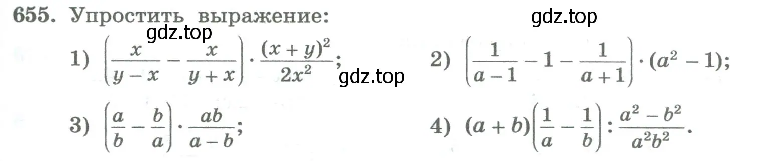 Условие номер 655 (страница 257) гдз по алгебре 8 класс Колягин, Ткачева, учебник