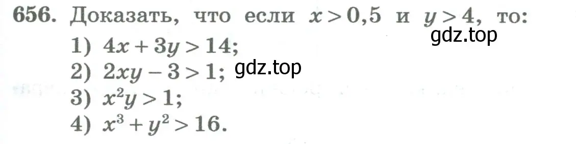 Условие номер 656 (страница 257) гдз по алгебре 8 класс Колягин, Ткачева, учебник