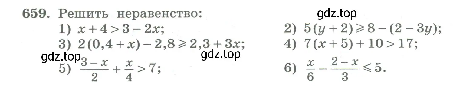 Условие номер 659 (страница 258) гдз по алгебре 8 класс Колягин, Ткачева, учебник