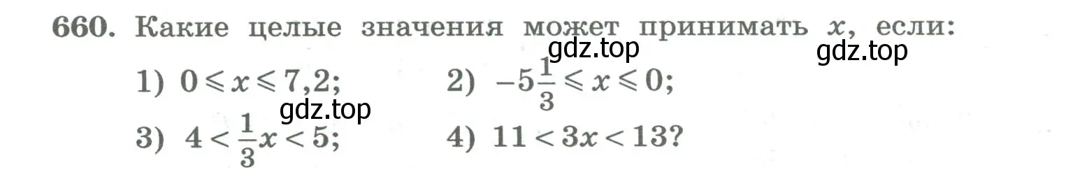 Условие номер 660 (страница 258) гдз по алгебре 8 класс Колягин, Ткачева, учебник