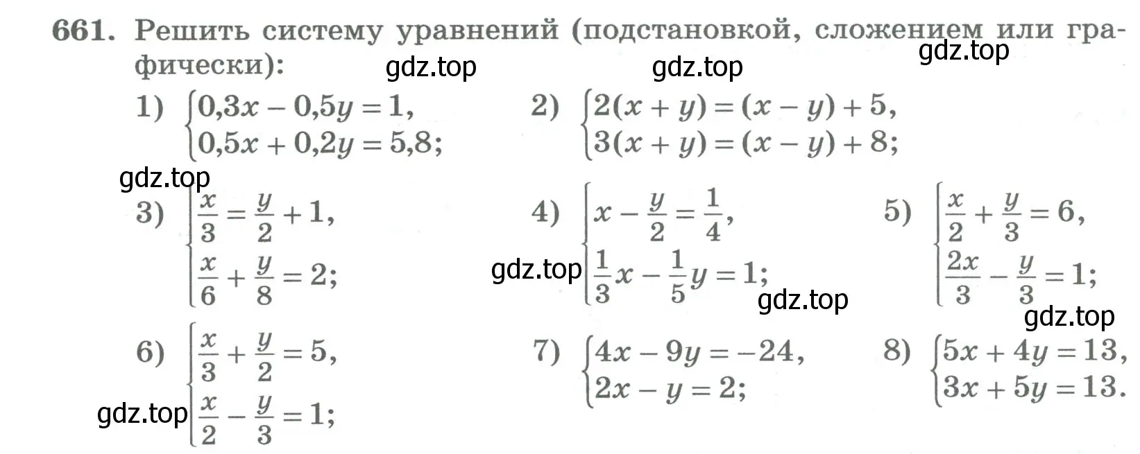 Условие номер 661 (страница 258) гдз по алгебре 8 класс Колягин, Ткачева, учебник