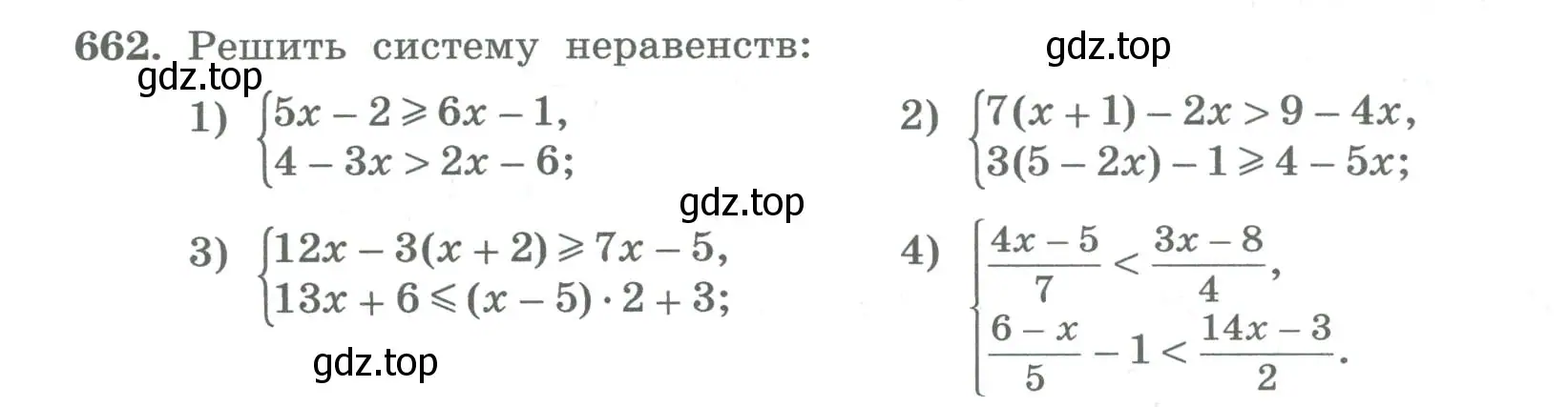 Условие номер 662 (страница 258) гдз по алгебре 8 класс Колягин, Ткачева, учебник