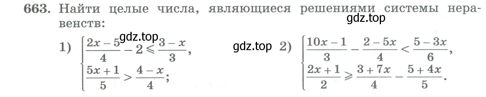 Условие номер 663 (страница 258) гдз по алгебре 8 класс Колягин, Ткачева, учебник