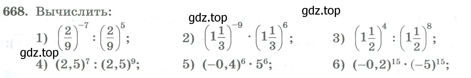 Условие номер 668 (страница 259) гдз по алгебре 8 класс Колягин, Ткачева, учебник