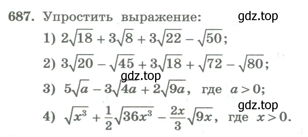 Условие номер 687 (страница 261) гдз по алгебре 8 класс Колягин, Ткачева, учебник