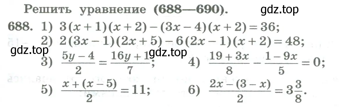 Условие номер 688 (страница 261) гдз по алгебре 8 класс Колягин, Ткачева, учебник