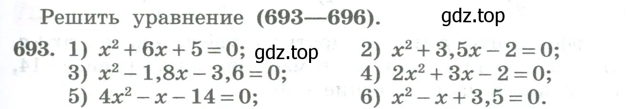Условие номер 693 (страница 261) гдз по алгебре 8 класс Колягин, Ткачева, учебник