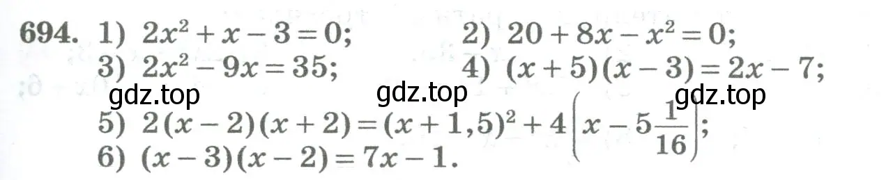 Условие номер 694 (страница 261) гдз по алгебре 8 класс Колягин, Ткачева, учебник